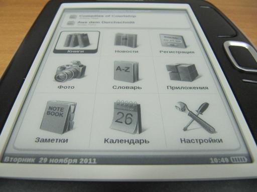 Игровое железо - Обзор электронной книги PocketBook 360 Plus