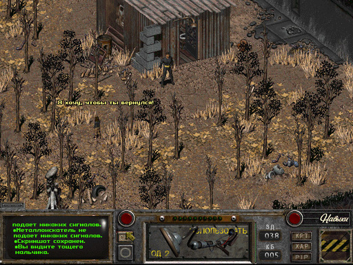 Fallout 2 - Fallout of Nevada