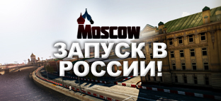 Презентация русской версии игры или как я посетил Автовилль