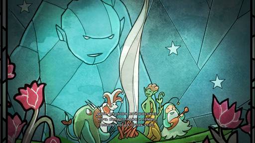 Child of Light - Интерактивная сказка с акварельными 2D-задниками платформера Child of Light - Интерактивная сказка с акварельными 2D-задниками платформера