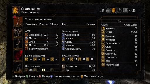 Dark Souls - Мой любимый пиромант, или Как создать универсального солдата Dark Souls - Мой любимый пиромант, или Как создать универсального солдата