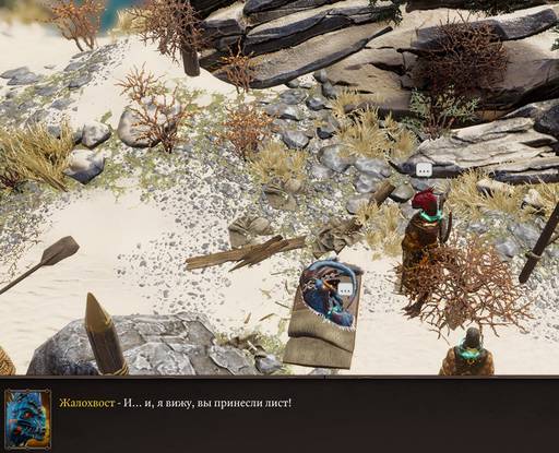 Divinity: Original Sin 2 - «Divinity: Original Sin 2 - Definitive Edition»: да здравствуют патчи? (Часть первая) Divinity: Original Sin 2 - «Divinity: Original Sin 2 - Definitive Edition»: да здравствуют патчи? (Часть первая)