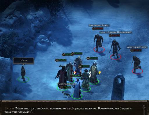 Pillars of Eternity - «Pillars Of Eternity»: «Нормальный» отряд (часть четвёртая)