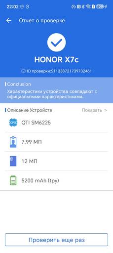 Мобильные приложения - Обзор выносливого и доступного смартфона HONOR X7c