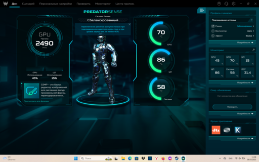 Игровое железо - Обзор игрового ноутбука Acer Predator Helios Neo 16 Игровое железо - Обзор игрового ноутбука Acer Predator Helios Neo 16